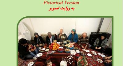 What is Yalda/Chella Celebration